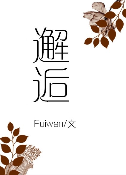 泡妞技巧