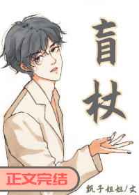 奸臣观看