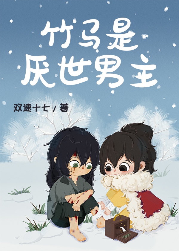 妻小说