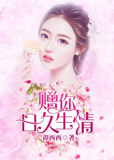 丁长生进入谢赫洋身体