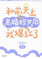 叶子猪大话2
