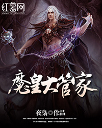 魔临漫画