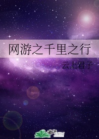 蓝兰岛漂流记