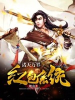 邪恶岛无翼鸟