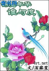 少年啊宾