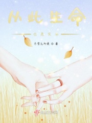 守望都市在线观看