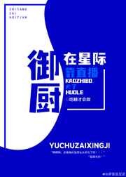 情满九道弯免费观看全集
