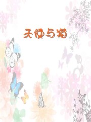 村长寡妇的下面