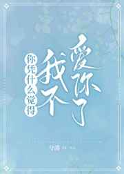 可怜的社畜 作家东度日