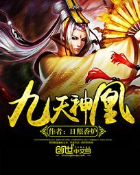 上门女婿韩东第二部