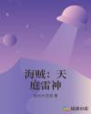 异世风流邪帝