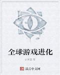 超级对决