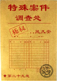无翼鸟之隐形手表
