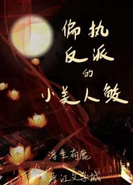 《艳色火影》未删节