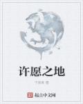 小鬼当街2中国之旅