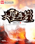 蛇爱
