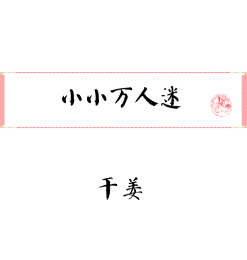 啊灬啊灬快灬高潮了视频
