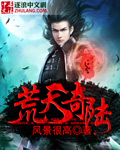 孽子石中玉完整版