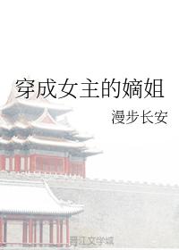 《艳色火影》未删节