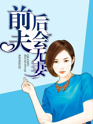 乔荞商陆免费无弹窗小说