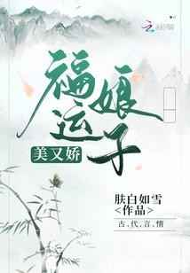 名妓黄蓉新传