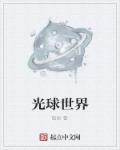 电影斯巴达克斯3在线观看