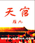 最红尘小说第70章在线阅读无弹窗