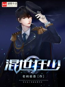 刮掉胡子的我与捡到的女高中生