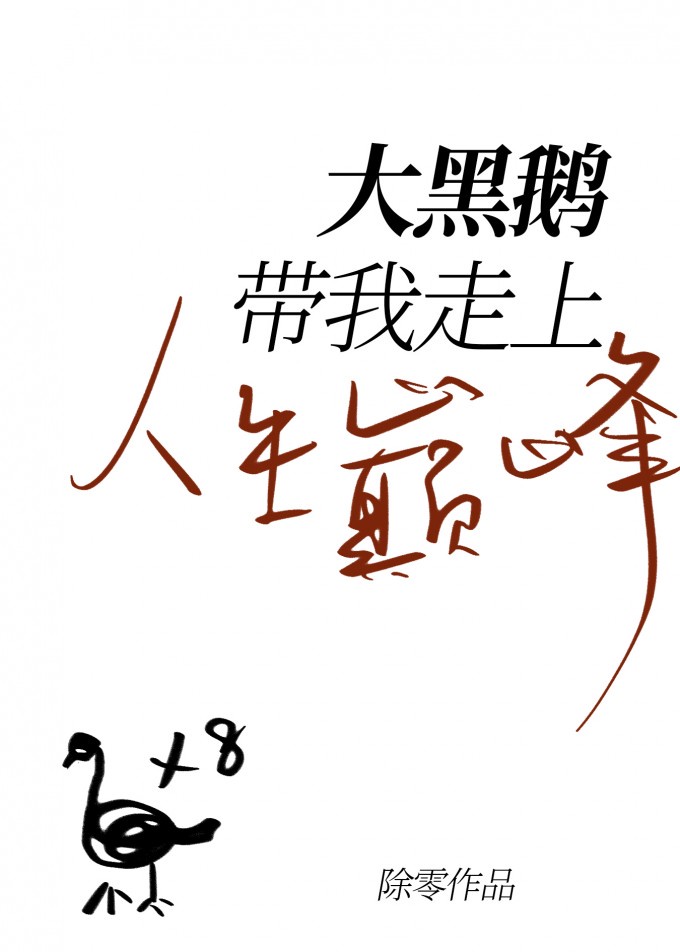 朋友的老姐1中文字