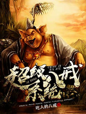 时空倒爷生活