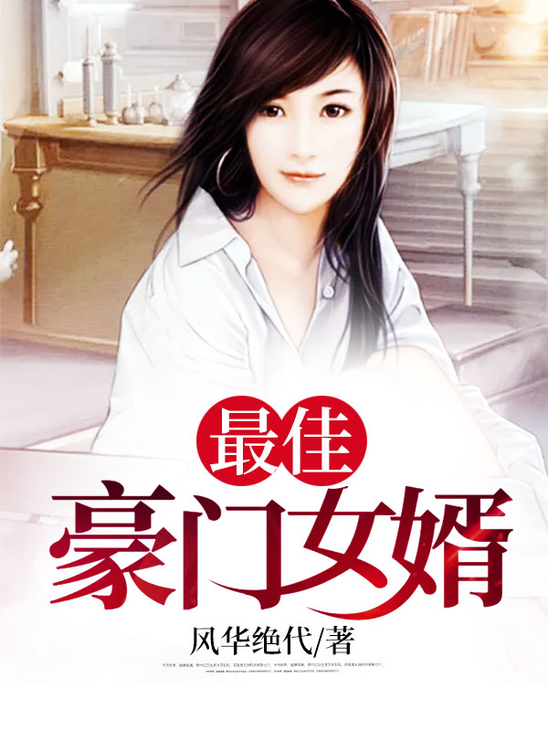 麻辣女兵在线观看