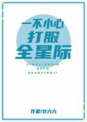 宝贝儿叫出来嗯