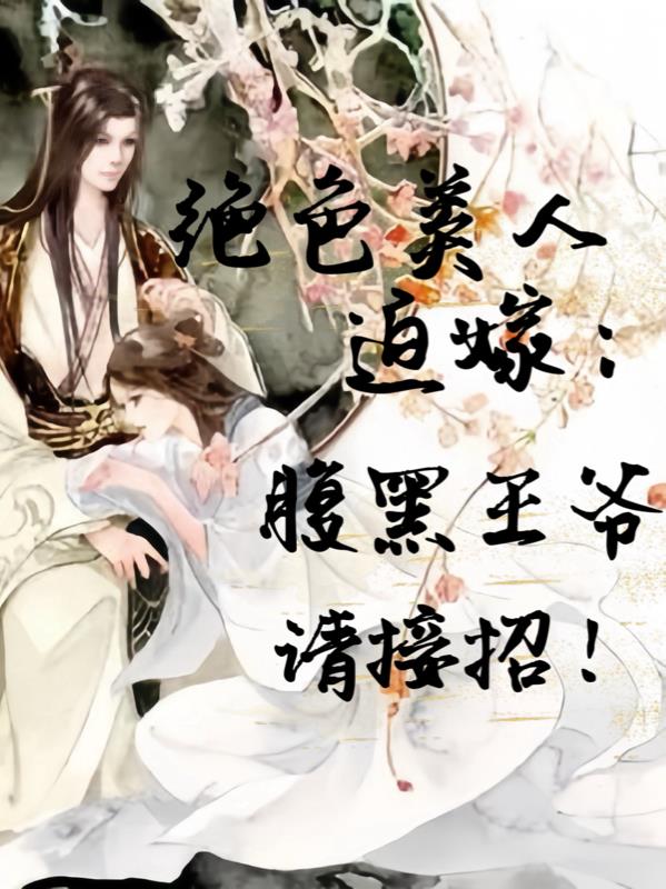 46岁男人天天晚上吃我奶