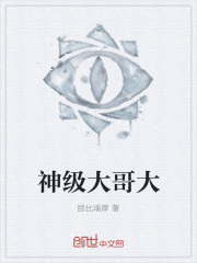 耽美玄幻修真小说