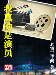 爱情公寓3在线观看免费