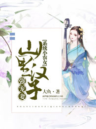 情趣内衣POH1V1