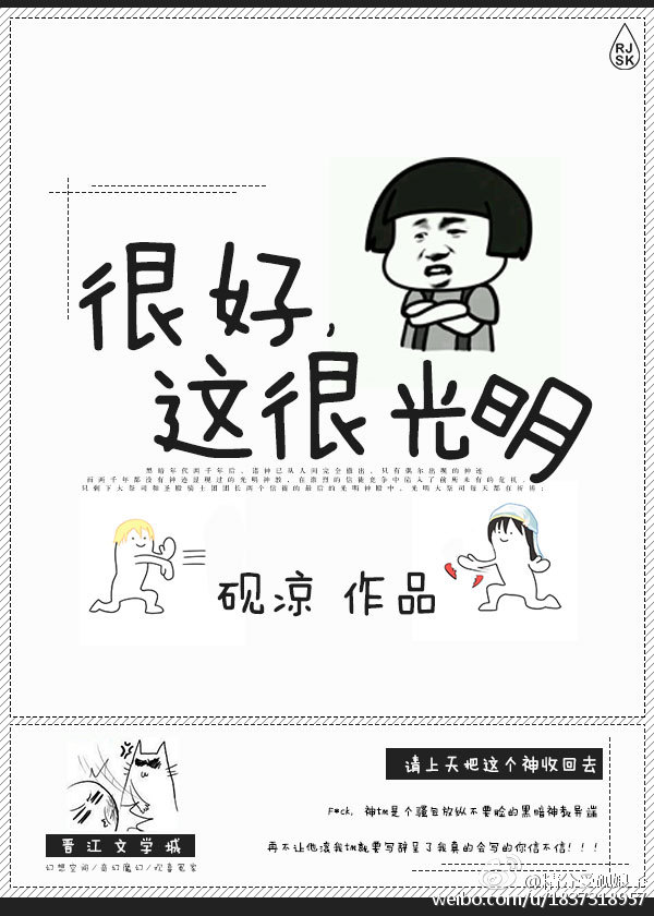未来都市no.6小说