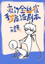 维修工人的绝遇中文字