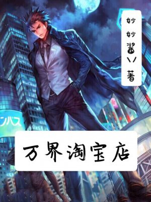 桃色禁区