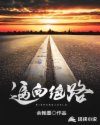 铁齿铜牙纪晓岚第4部