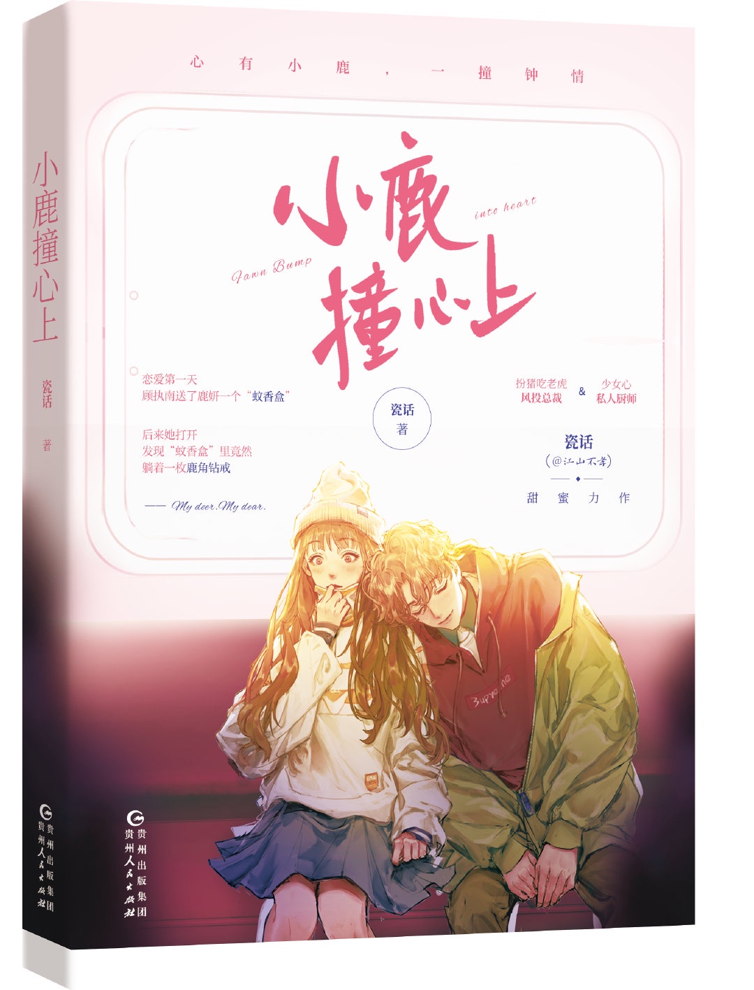 公车h