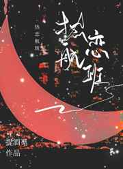 邪恶岛无翼鸟