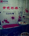 棉签怎么玩自己的隐思部位