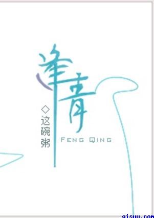 客厅乱H伦交换