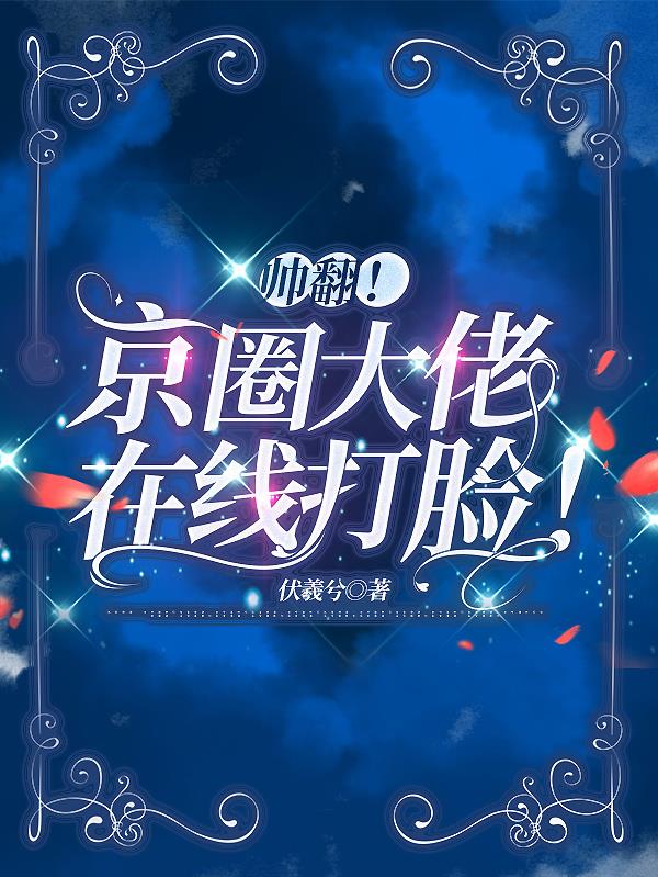 第一炉香txt