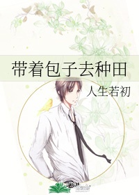 捉妖记1在线观看免费完整版