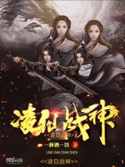 女婿次次有力杆杆到底