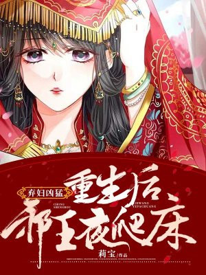 凤落蛮荒叶清心全文免费阅读