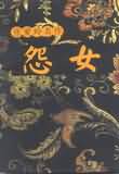 我和小表妺的乱