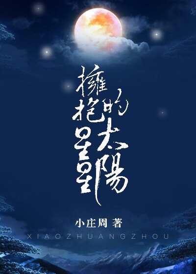 躺沙发上他给我添